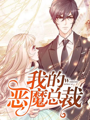 先婚后爱:我的恶魔总裁林允烟薄君擎